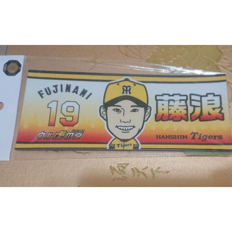 藤浪晉太郎- 優惠推薦- 2026年6月| 蝦皮購物台灣