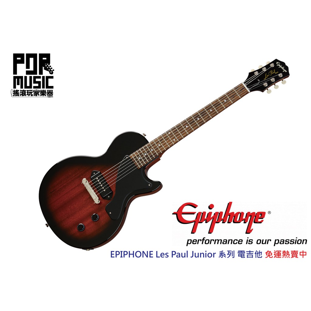 搖滾玩家樂器】全新公司貨免運EPIPHONE Les Paul Junior 系列電吉他P90