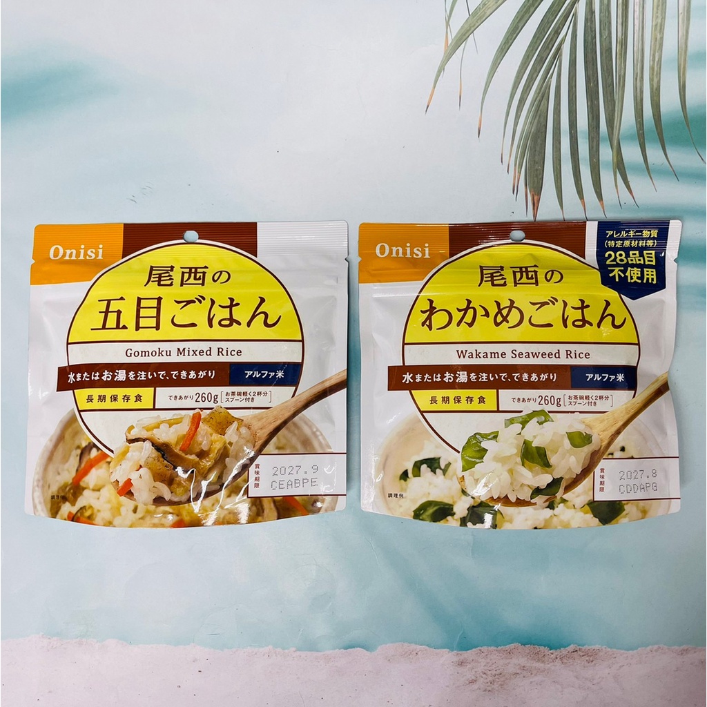 日本 Onisi 尾西食品 乾燥飯 保存食 8款可選 露營 登山 即食 | 蝦皮購物