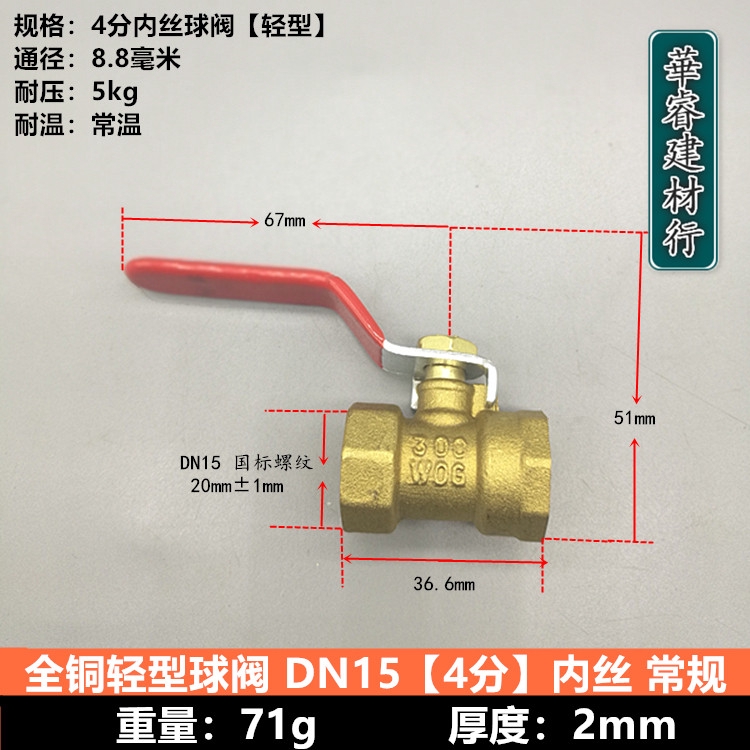 銅球閥4分閥門水開關家用自來水閥銅內絲加厚球閥水管閥門6分1寸/台灣出貨 | 蝦皮購物