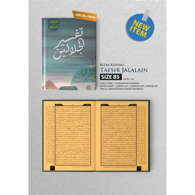 Bulughul Maram 的黃色書和 Jalalain Cahaya Quran 尺寸 A5 和 B5 的解釋 蝦皮購物