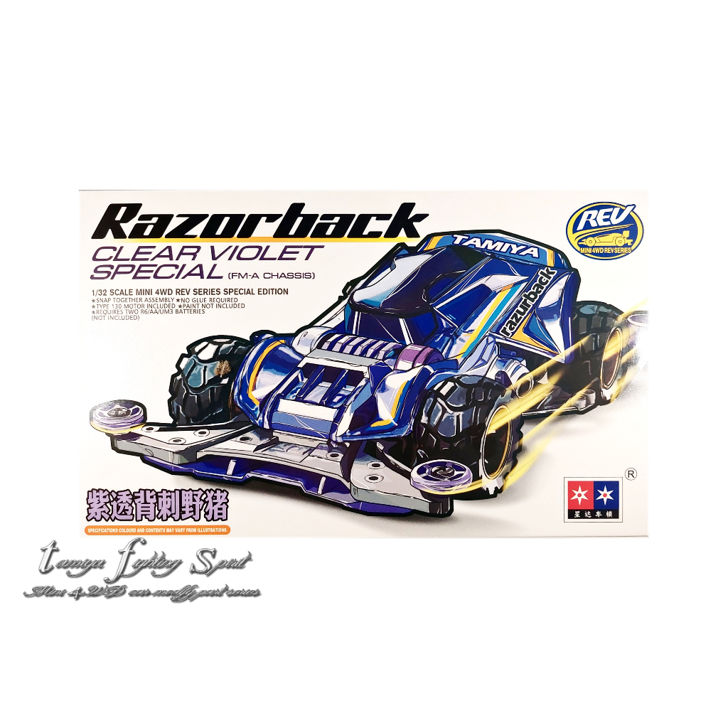 田宮 Rep TAMIYA 95524 Razorback 透明紫羅蘭色專用 FMA 底盤 3006A3 | 蝦皮購物