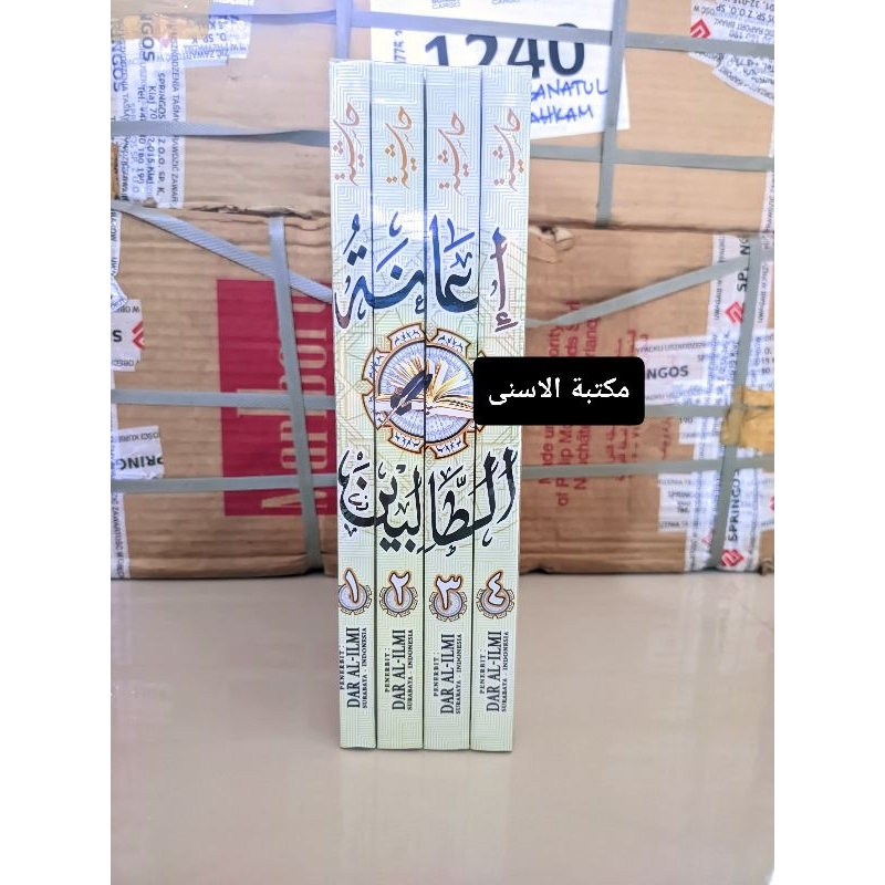 Hasyiyah Ianatut Tenitriin 4 卷 Darul Ilmi Ianah 4 卷 Lux Iana | 蝦皮購物