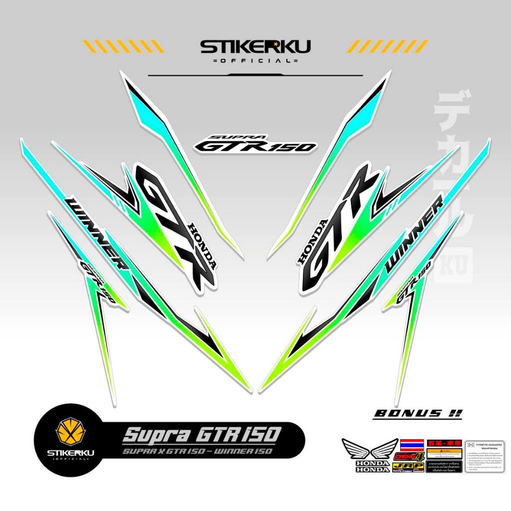 剝離 SUPRA GTR 150 MOTIF 59 HONDA WINNER 150 STICKER GTR GTR15 | 蝦皮購物