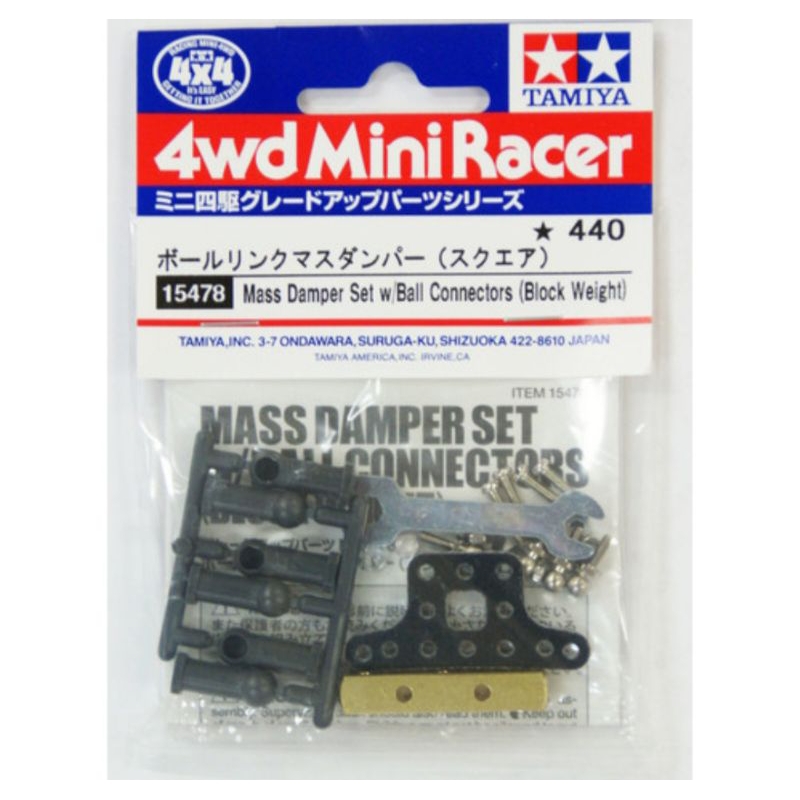 田宮 Tamiya 15478 質量阻尼器組,帶球連接器 | 蝦皮購物
