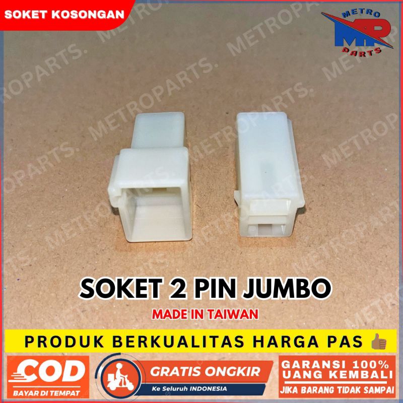 2 PIN 插座 JUMBO FLAT SKUN 2 LEGS JUMBO 插座 2 PIN 插座 JUMBO 端子 2 | 蝦皮購物