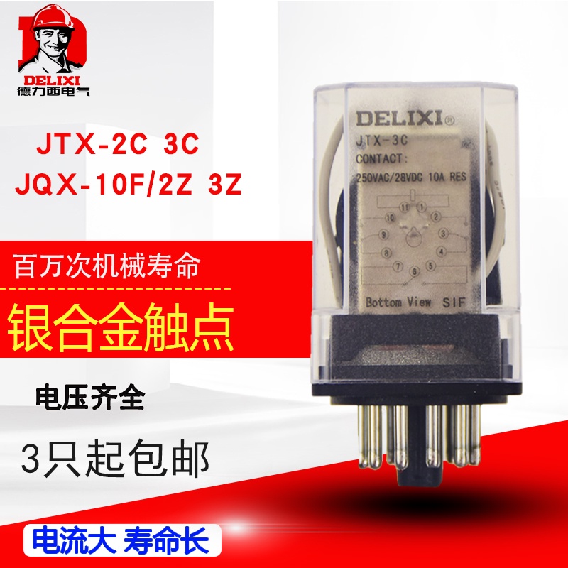 JTX-3C 2C JQX-10F/2Z 3Z 圓11腳小型電磁繼電器AC220V36V2412DC | 蝦皮購物