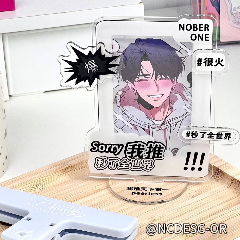 【2.28周邊】sorry我推秒了全世界插卡立牌愛豆追星3寸小卡插卡立牌亞克力相框 | 蝦皮購物