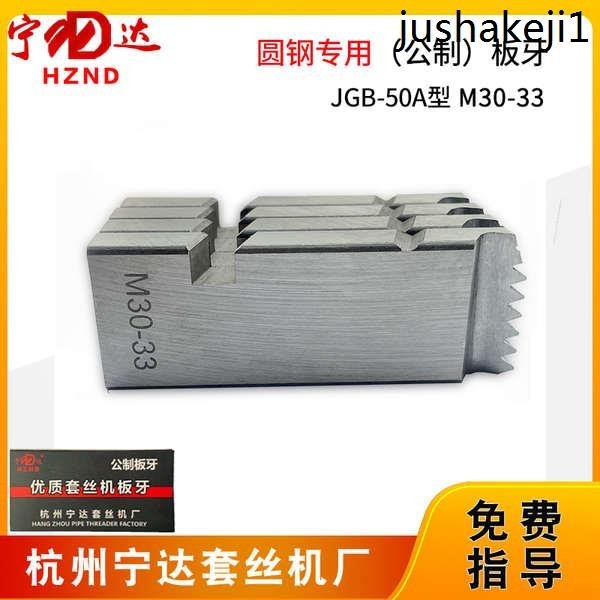 熱銷. 寧達電動套絲機鋼筋板牙圓鋼牙板公制螺紋m12M14-16m18-22M24絲牙 | 蝦皮購物