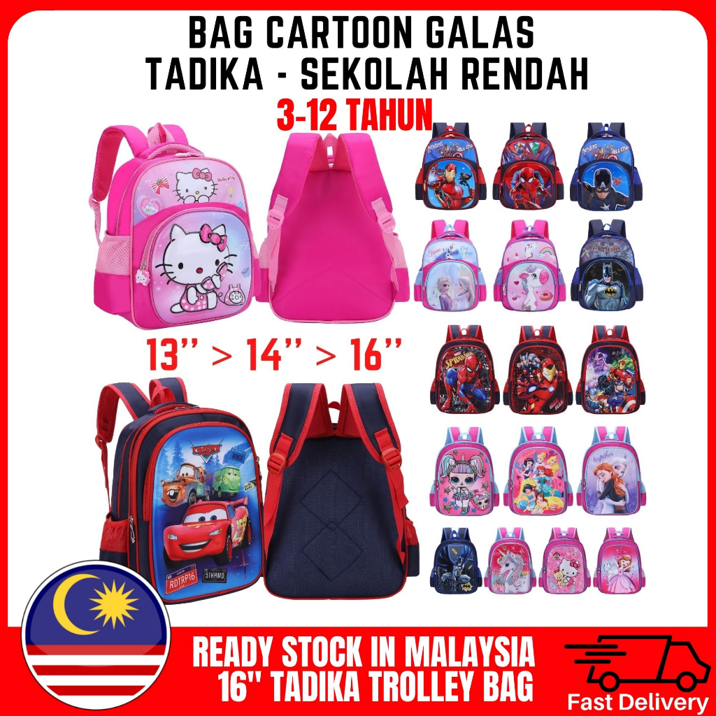 低校奴隸卡通包/tadika 學校/BACKPACK | 蝦皮購物