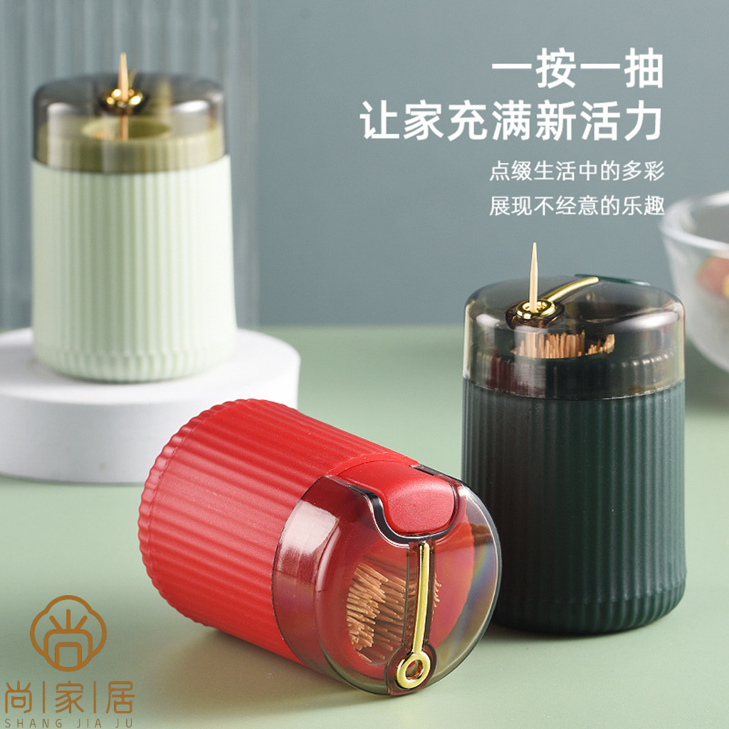 Modern simple press type automatic ejection toothpick box現代簡 | 蝦皮購物