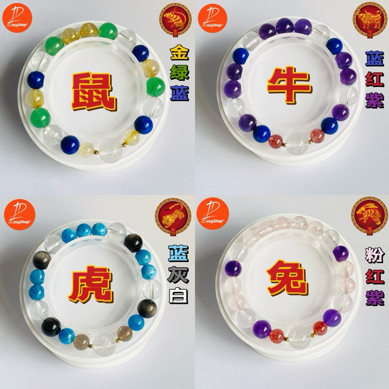 2024Year The Chinese Zodiac Natural Crystal Lucky Color 2024 | 蝦皮購物