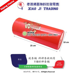 PRAYING STICKTONG【32cm/24cm】彩色香筒