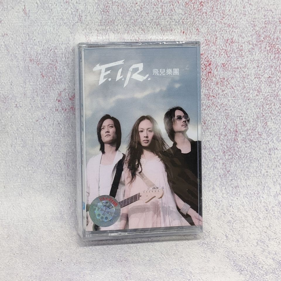 【全新現貨】絕版卡帶 流行歌曲 F I R 飛兒樂團金曲精選 Lydia 你的微笑 磁帶 當天出貨 蝦皮購物