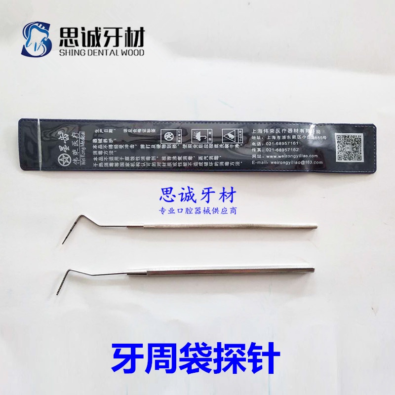 【台灣發貨+贈品】牙周袋探針 帶刻度不銹鋼牙周探針 CPI牙周定位探針 牙科口腔材料 | 蝦皮購物