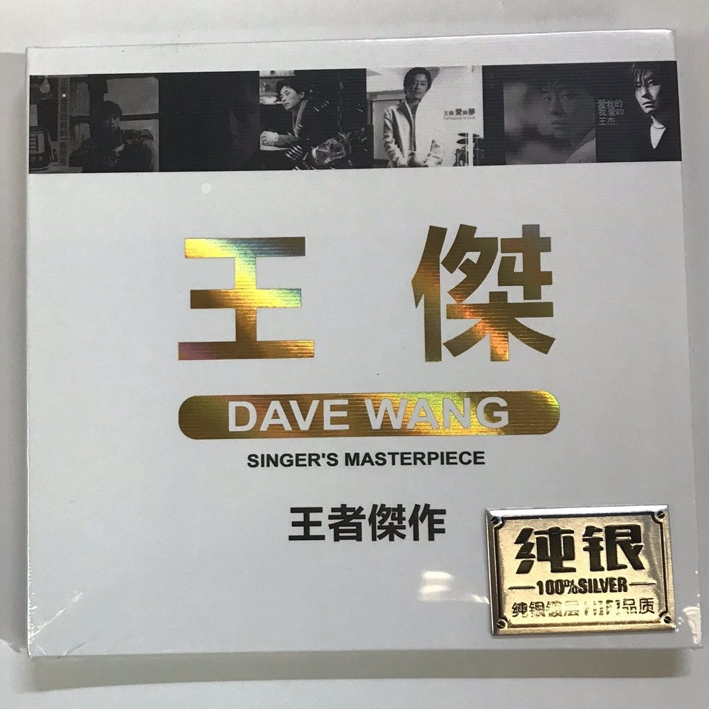 正版CD碟片 王傑 王者傑作 純銀版PD | 蝦皮購物