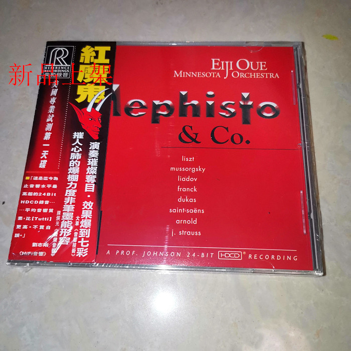 【全新】紅魔鬼/天碟 Mephisto & Co. CD RR公司摧人心肺的爆棚試音碟 密封包裝 XH | 蝦皮購物