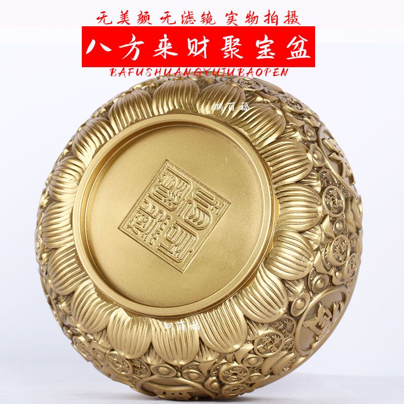 八方來財聚寶盆銅製聚寶盆開光聚寶盆元寶聚寶盆金色聚寶盆守財招財盆