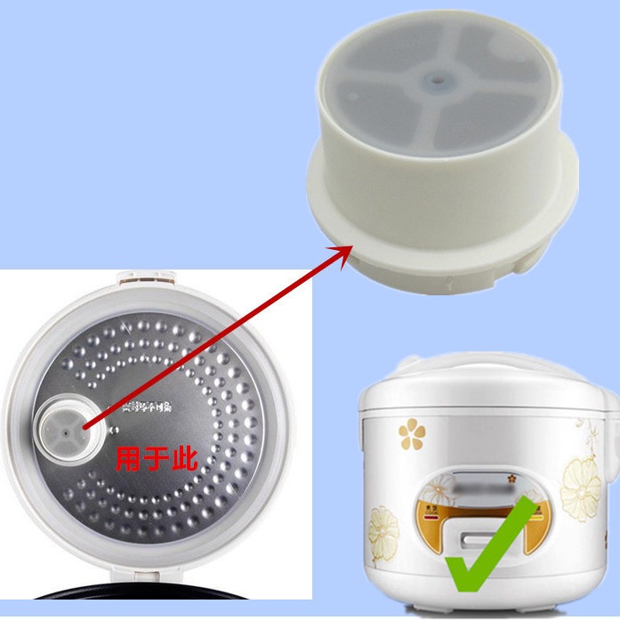 Half cut electric rice cooker exhaust valve 4.7cm Lianbao tr 蝦皮購物