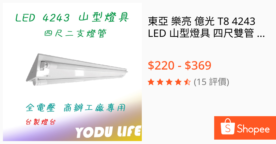 [挑選] LED T8 日光燈 和 LED平板燈