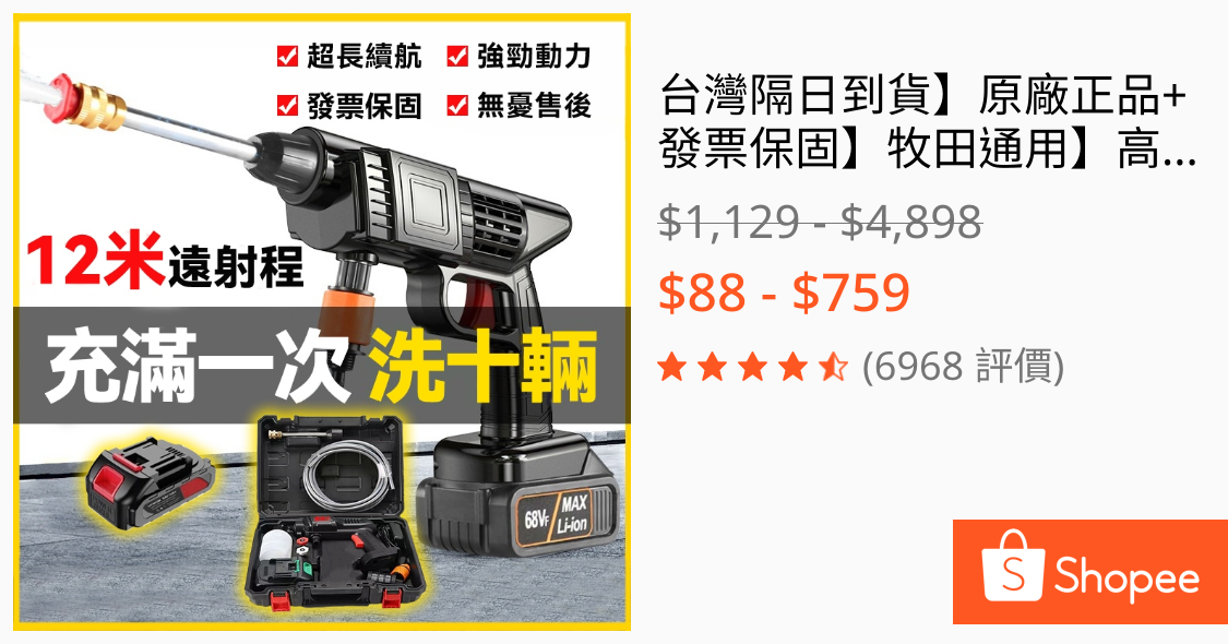 product
