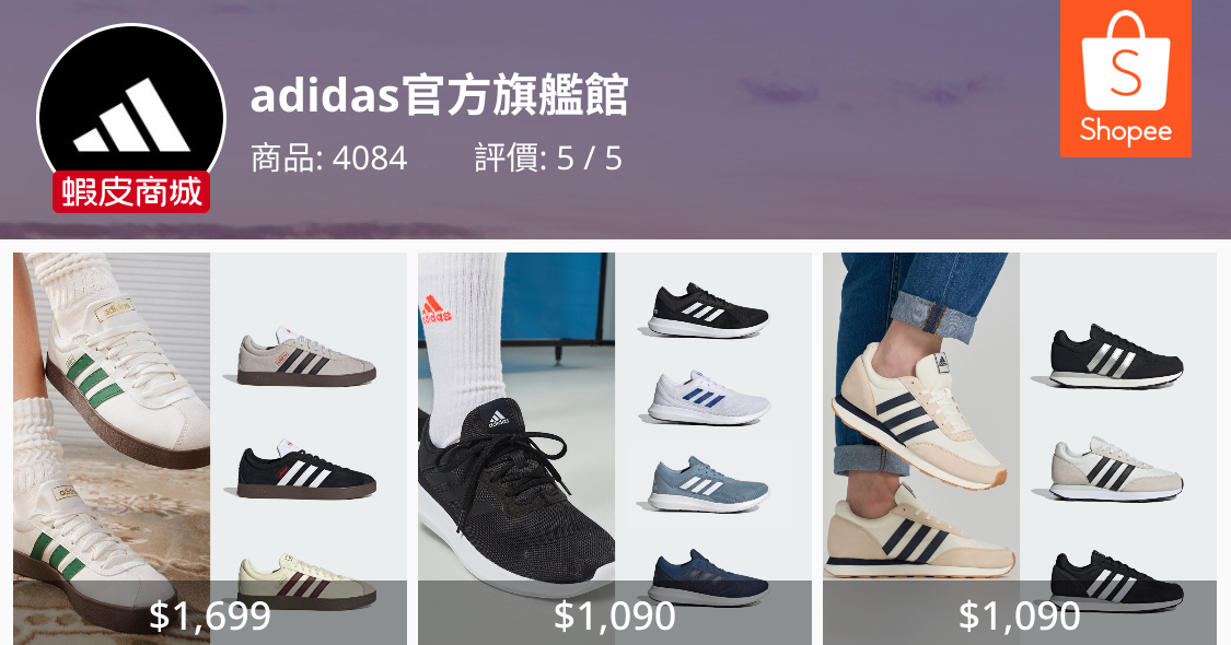 [情報] ADIDAS童裝童鞋3件3折