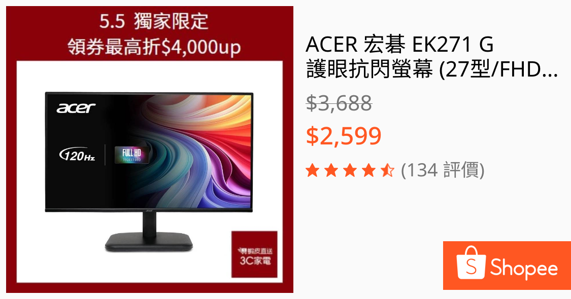 [情報] ACER 宏碁 EK271 G  2368元
