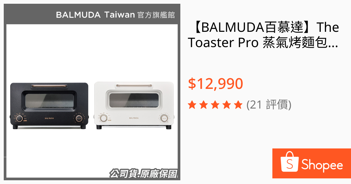 [問卦] 朋友請我推薦烤箱耶  