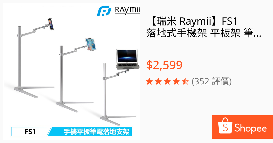 [閒聊] 踩台用置物架選擇