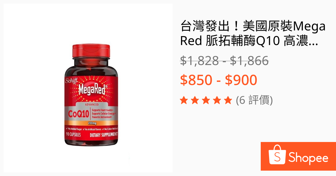 [問題] 想問蝦皮代購國外營養品問題