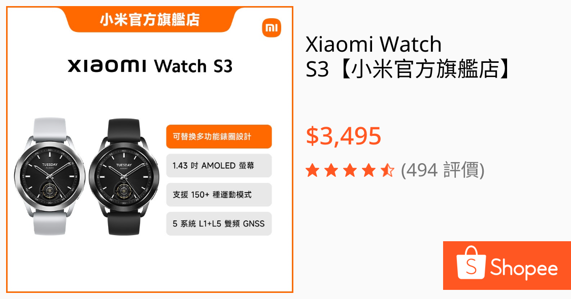 [購機] 手錶選擇