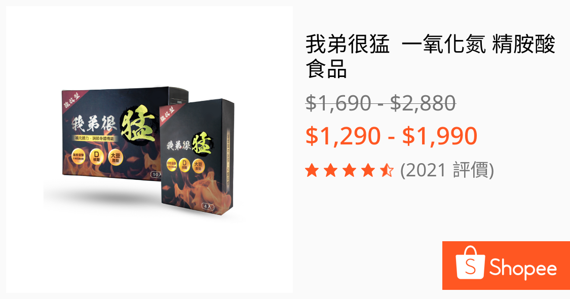 [問卦] 蝦皮直播賣的保健品真的這麼神？