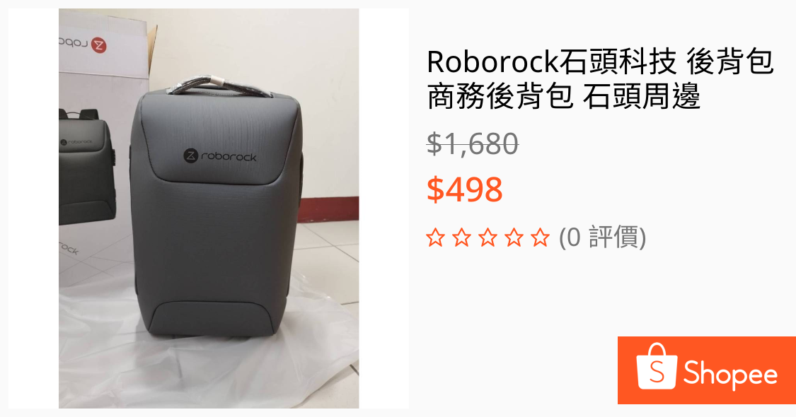 贈全新Roborock電腦後背包 洽中