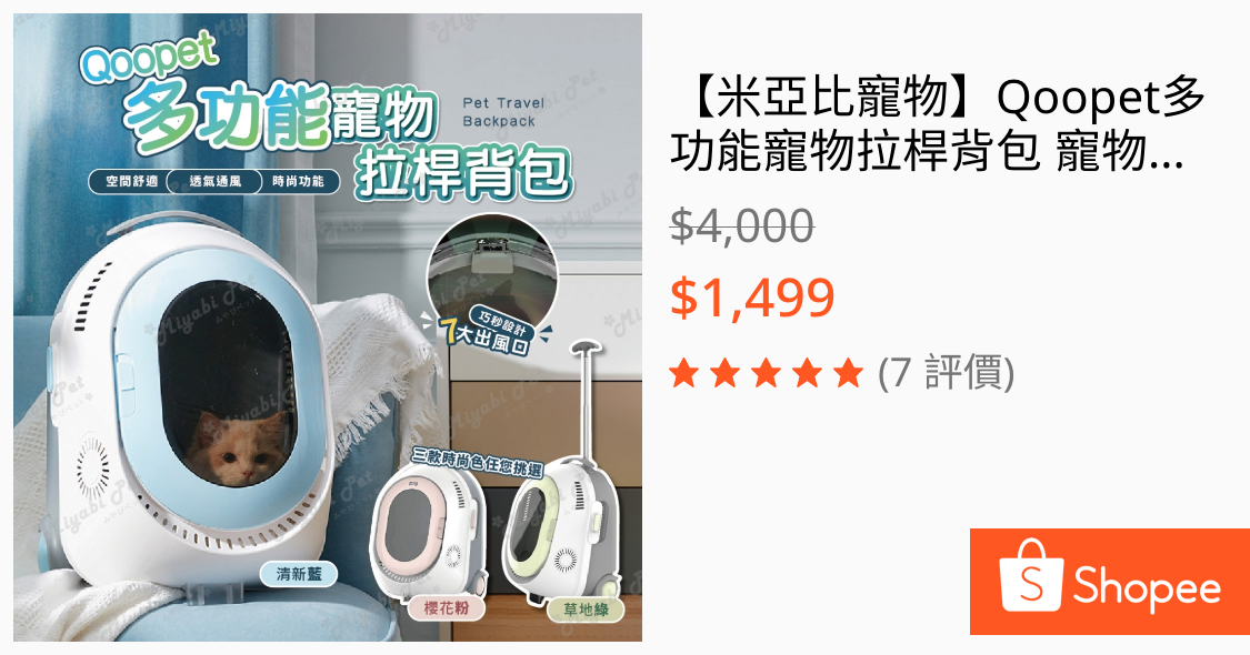 [交易/貓物] 多功能拉桿包