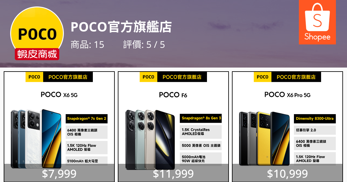 [購機] 長輩+我 一同換機(A55 or poco x7)