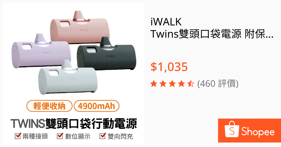 [心得] 電子垃圾iwalk