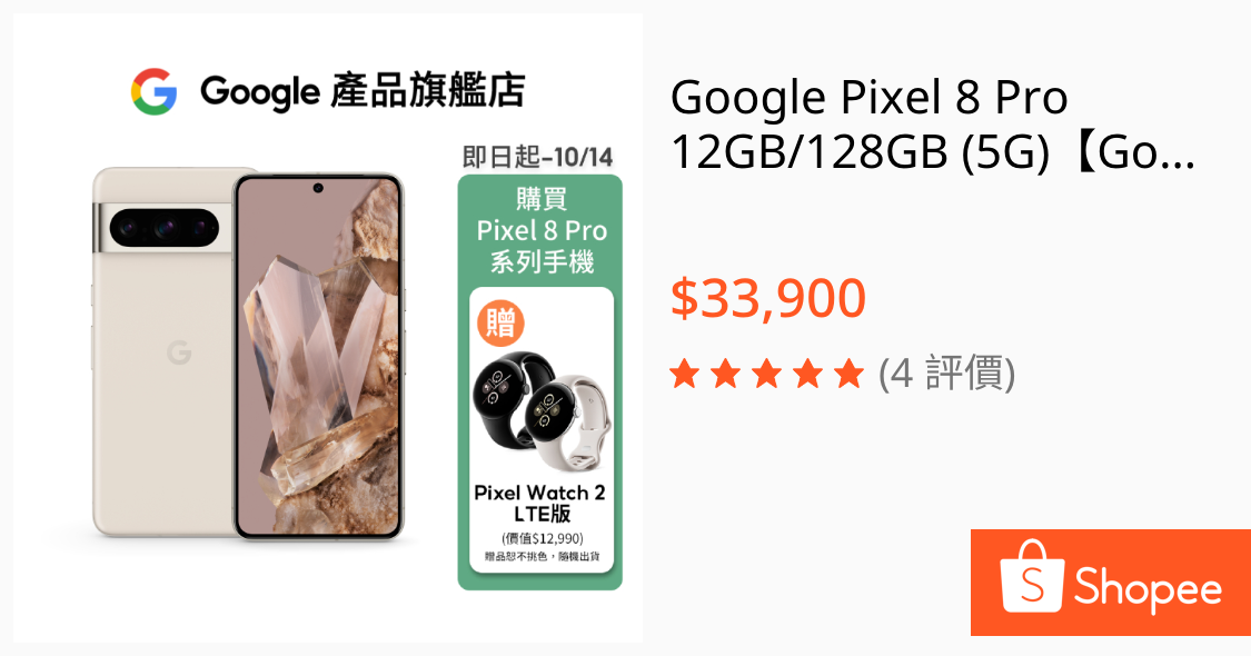 www.lacene.fr - 翌日発送！Pixel8pro 128GB 価格比較