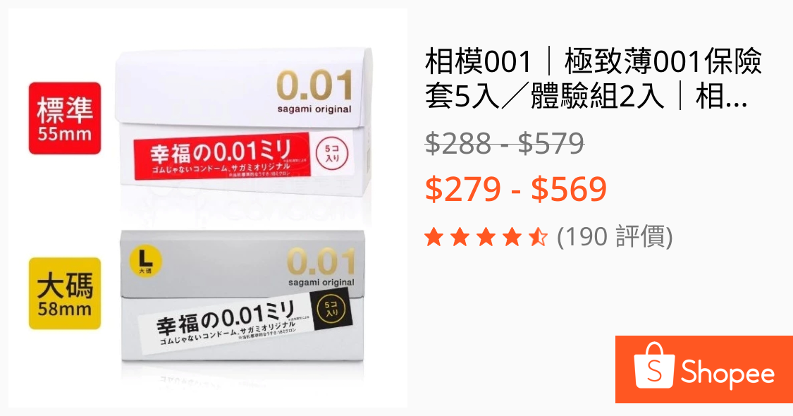[問卦] 保險套要準備幾種SIZE?