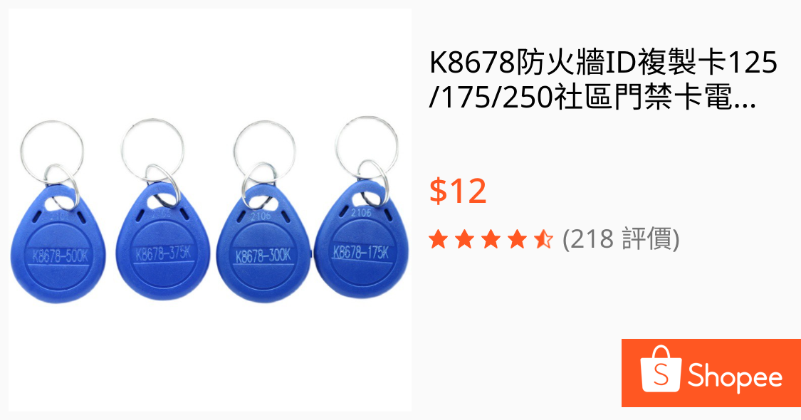 [問題] 哪裡可以買到感應磁扣