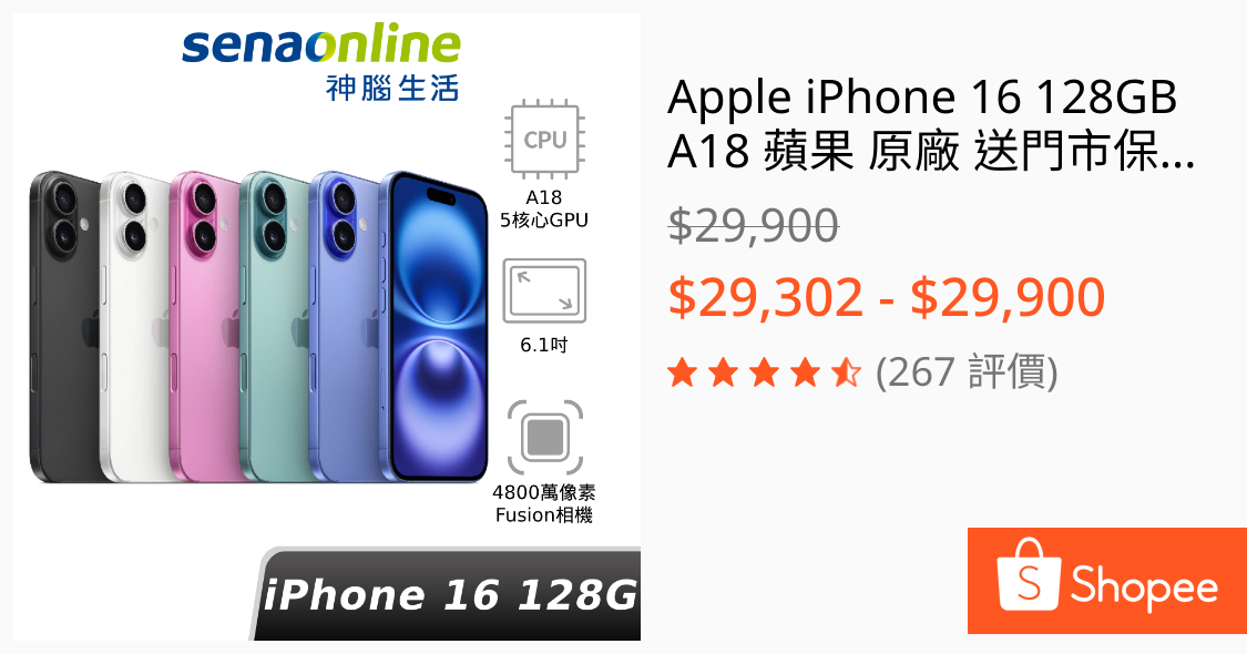 [討論] iPhone 16還會再降嗎？