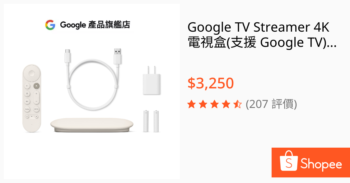 Google TV Streamer 4K 電視盒