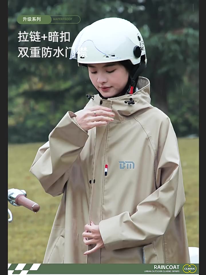 第五代加長拉鏈一件式雨衣