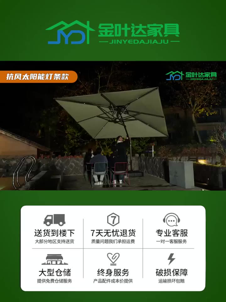 【廠家直銷】戶外遮陽傘 庭院傘 露臺 別墅花園 室外燈條珠羅馬傘 戶外防曬遮陽傘 庭院戶外遮陽傘 防水防曬帶燈款