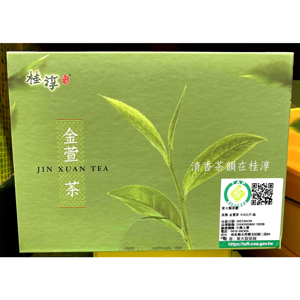 桂淳金萱茶- 優惠推薦- 2024年4月| 蝦皮購物台灣