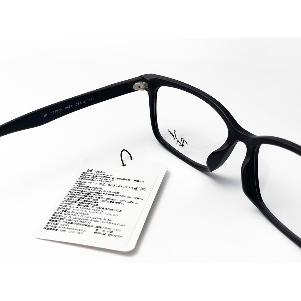 【Luxottica 公司貨】雷朋 Ray Ban RB5319D 2477 鏡框眼鏡 光學鏡架 消光黑 | 蝦皮購物