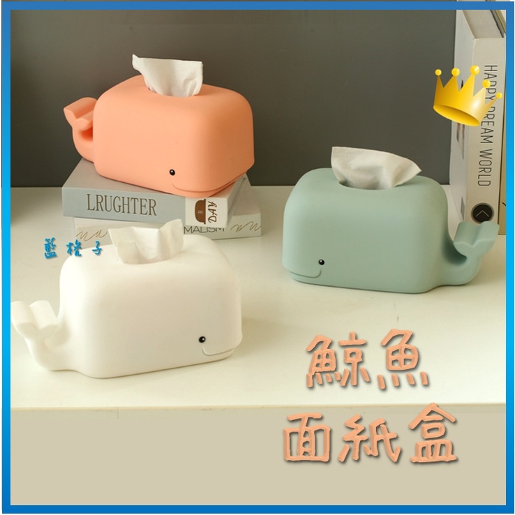 臺灣現貨✨B209 鯨魚噴水紙巾抽取盒矽膠面紙盒創意面紙盒手機