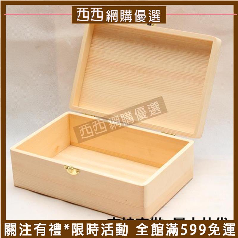 台灣🔆🔥木質收納盒🔥木盒收納盒翻蓋純實木禮品盒木質儲物收藏盒木盒定做長方形小木盒🔥 熱賣 | 蝦皮購物