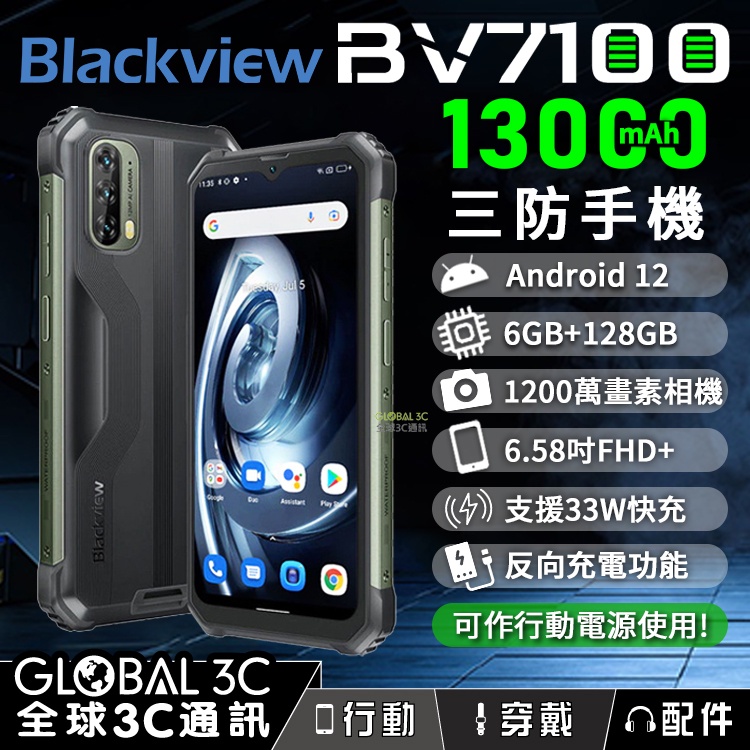 即日発送 Blackview BV7100 black 6 128GB-