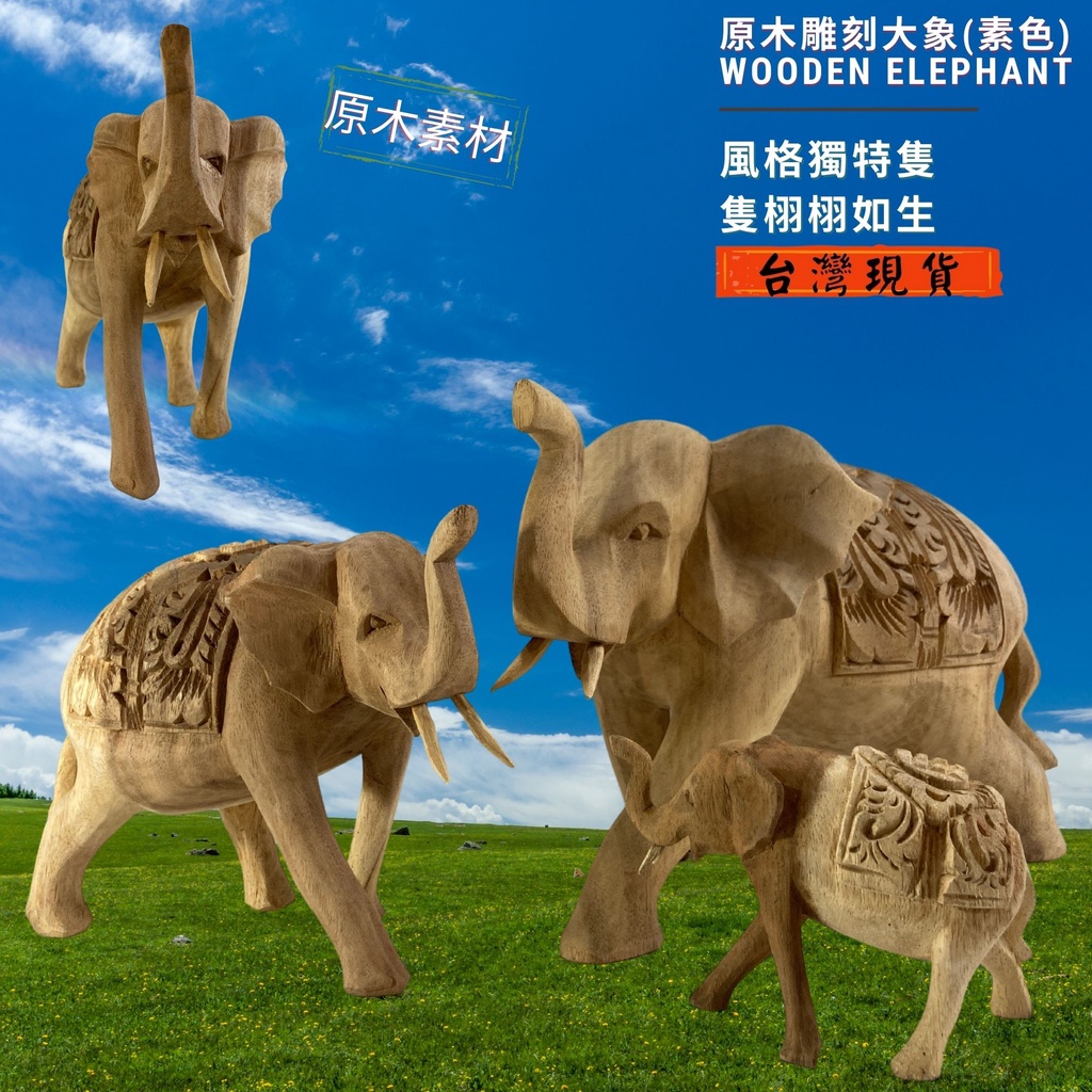 L/XL/XL】雕刻大象(現貨)木雕大象原木大象非洲大象印度大象雕刻木雕藝