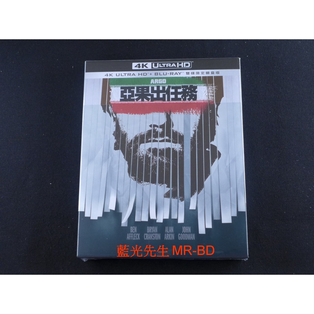 鐵盒[藍光先生4K] 亞果出任務 UHD+BD 雙碟版 Argo ( 得利正版 ) | 蝦皮購物